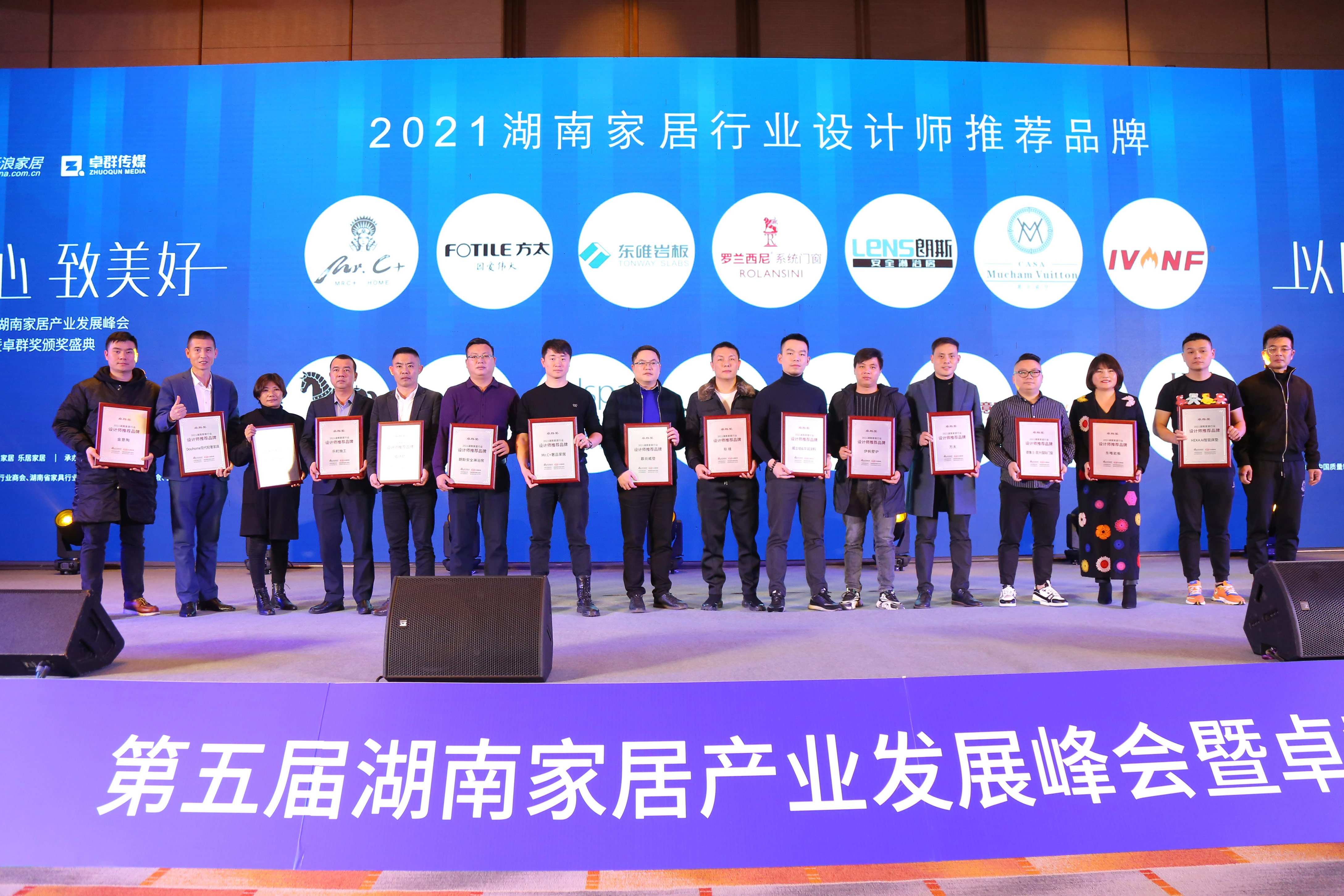 <祝賀>伊帆壁爐榮獲湖南省家居行業(yè)設(shè)計