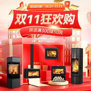 「 IVNF · 雙11」年終盛典