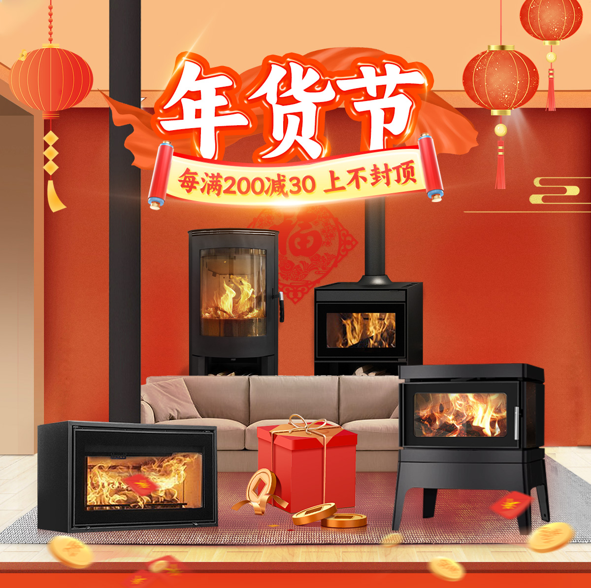 「 IVNF · 2024年貨節(jié)」