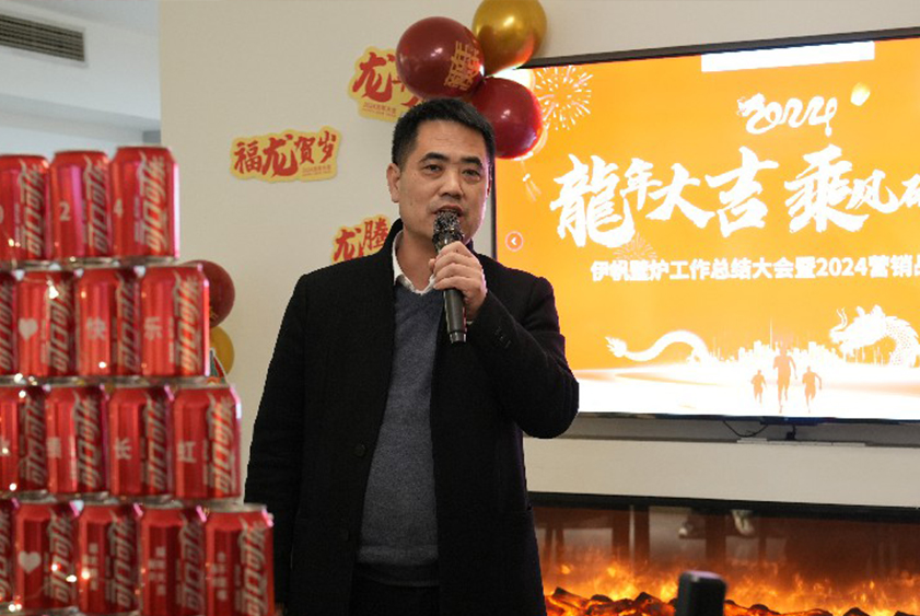 「 IVNF · 2024新春年會(huì)盛典」