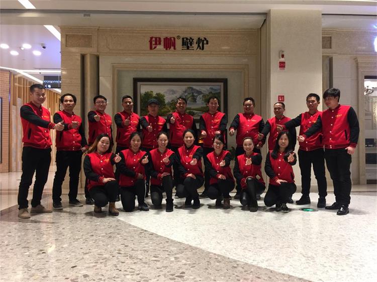 伊帆壁爐全體員工給您拜年啦！